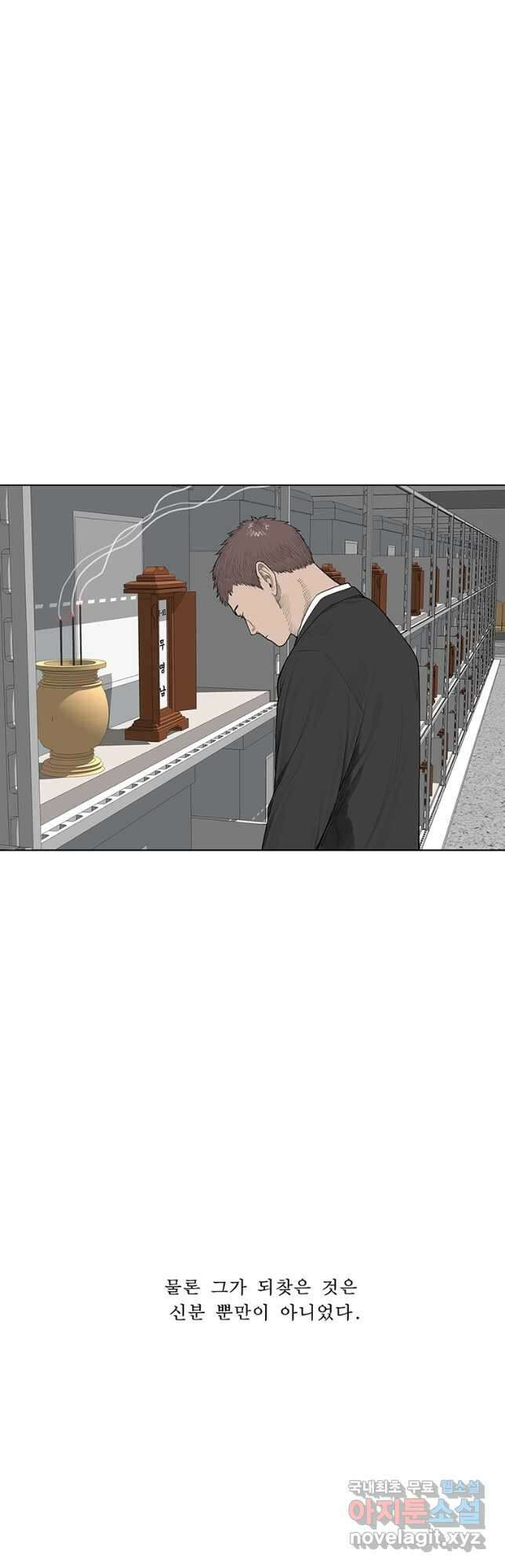 들쥐 PART 3. 에필로그   -후기, 그리고 해설- 16