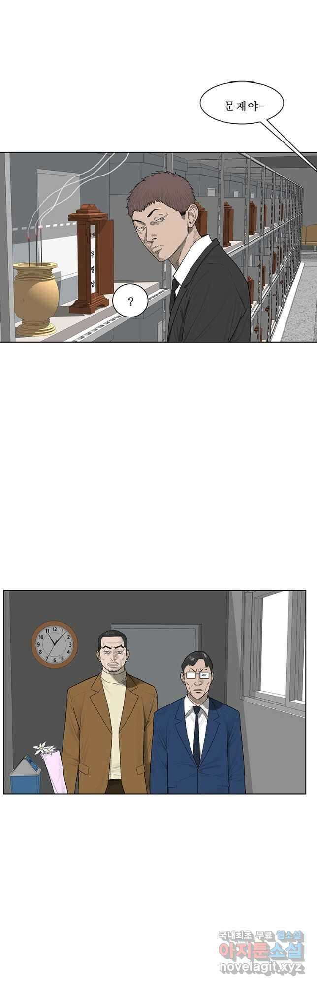 들쥐 PART 3. 에필로그   -후기, 그리고 해설- 17