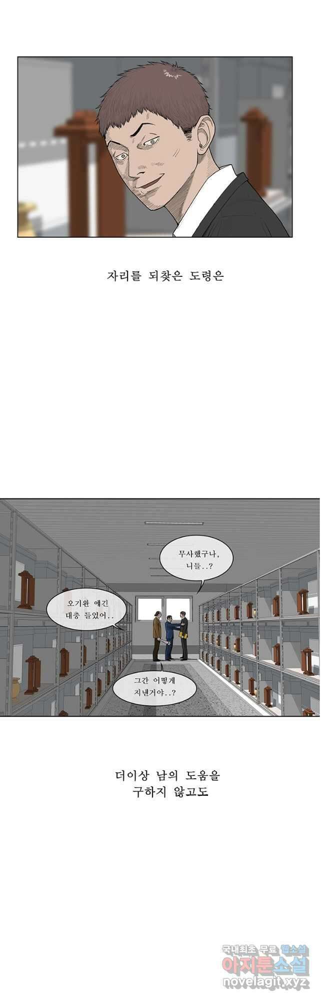 들쥐 PART 3. 에필로그   -후기, 그리고 해설- 18