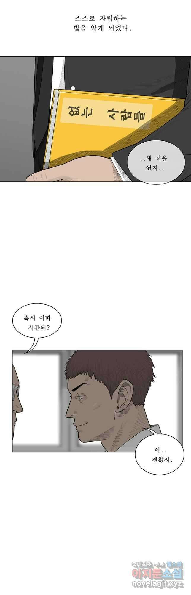 들쥐 PART 3. 에필로그   -후기, 그리고 해설- 19
