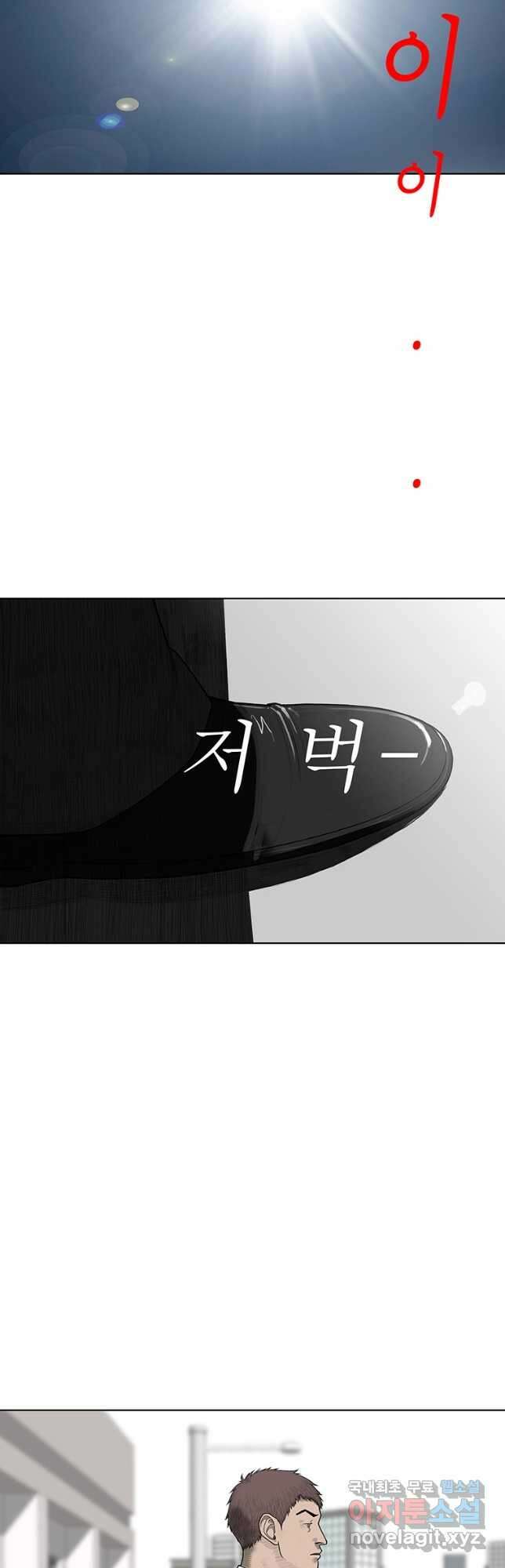 들쥐 PART 3. 에필로그   -후기, 그리고 해설- 22