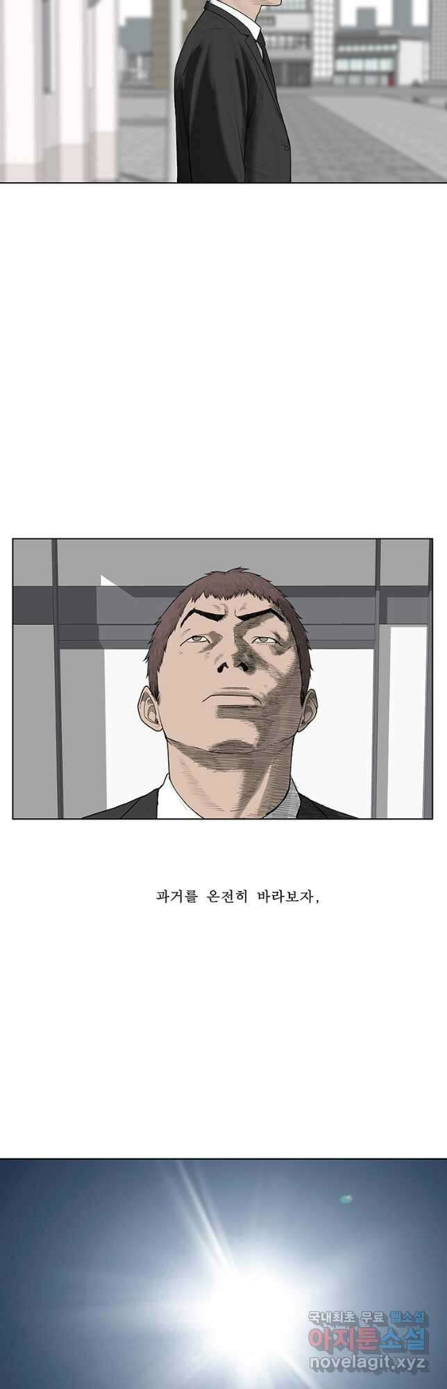 들쥐 PART 3. 에필로그   -후기, 그리고 해설- 23