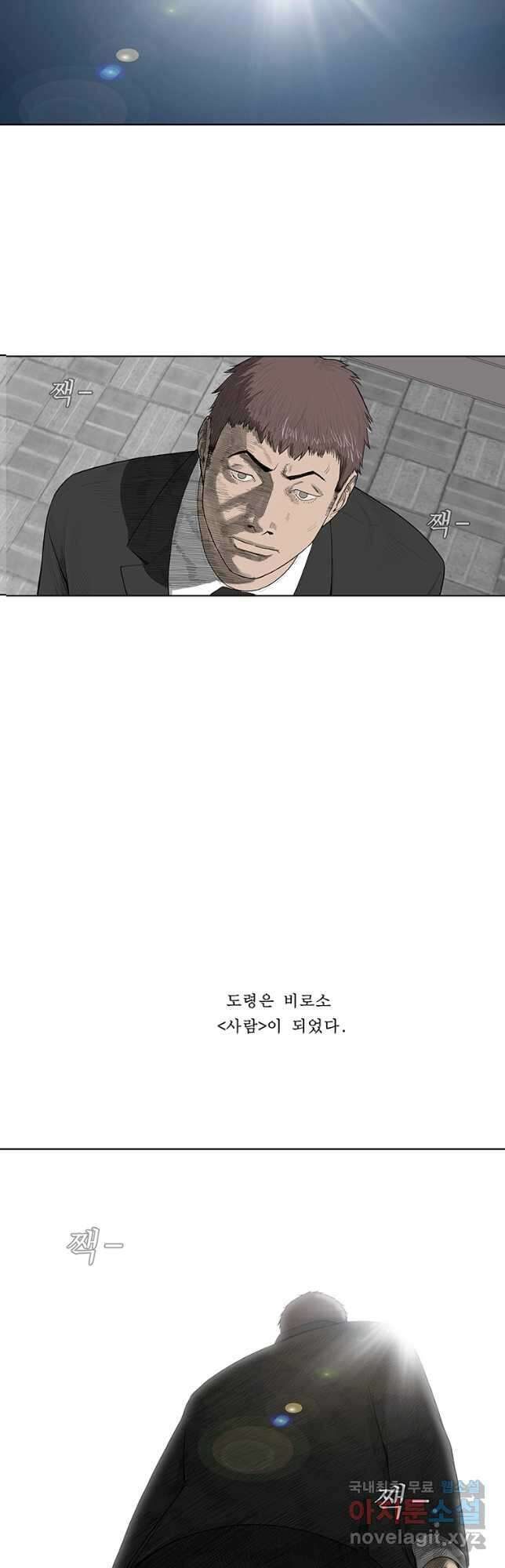 들쥐 PART 3. 에필로그   -후기, 그리고 해설- 24