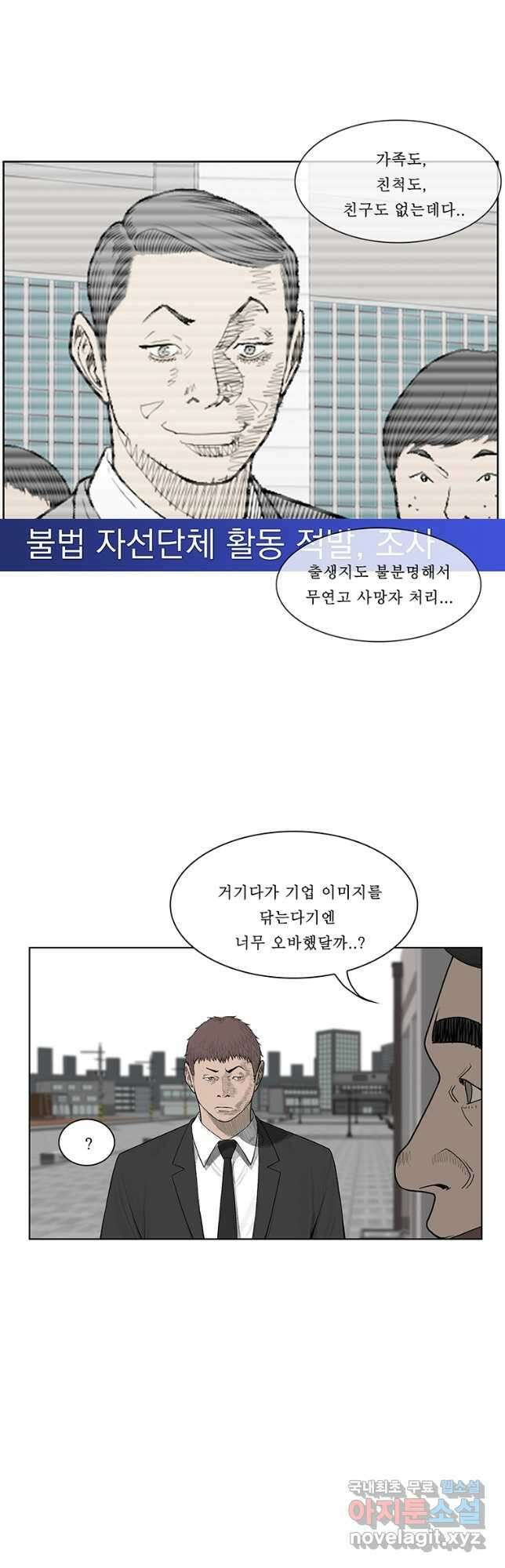 들쥐 PART 3. 에필로그   -후기, 그리고 해설- 28