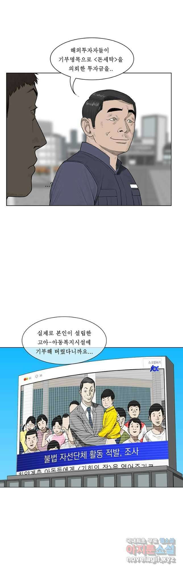 들쥐 PART 3. 에필로그   -후기, 그리고 해설- 29