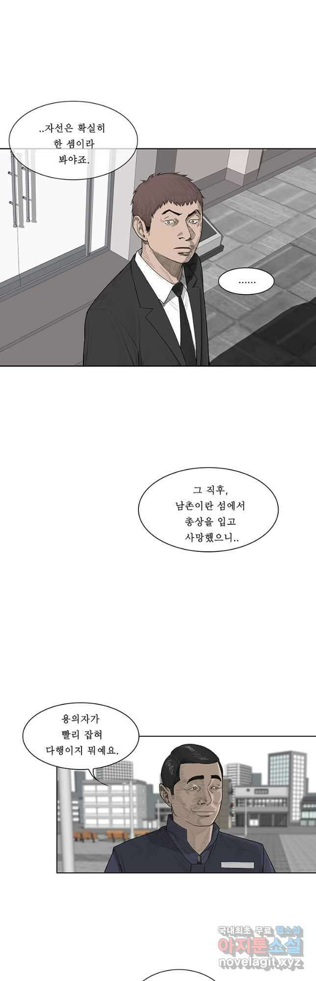 들쥐 PART 3. 에필로그   -후기, 그리고 해설- 31