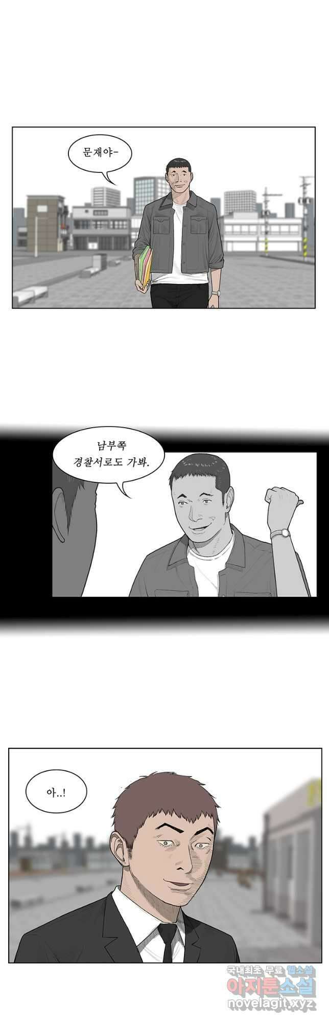 들쥐 PART 3. 에필로그   -후기, 그리고 해설- 34