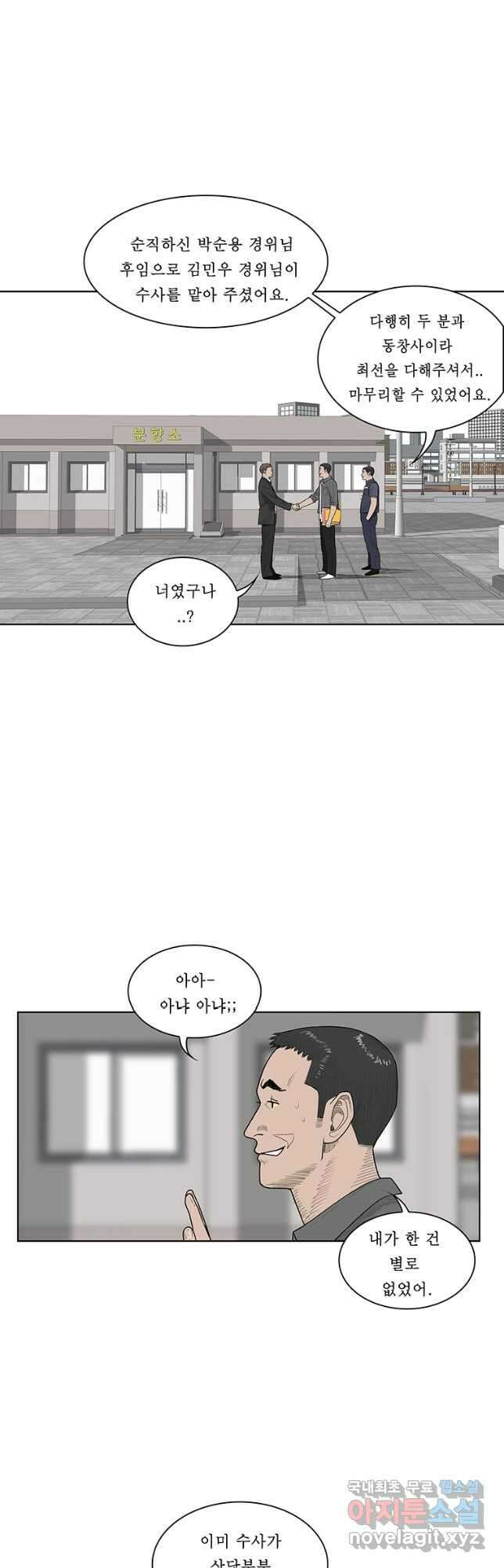 들쥐 PART 3. 에필로그   -후기, 그리고 해설- 35