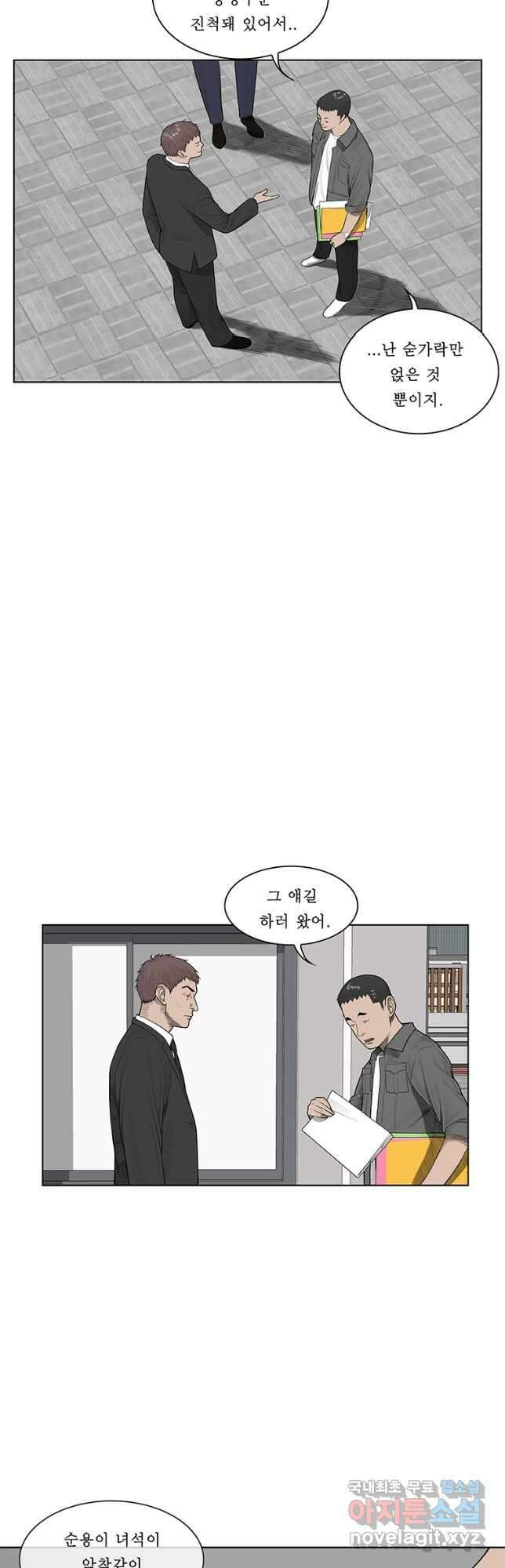 들쥐 PART 3. 에필로그   -후기, 그리고 해설- 36