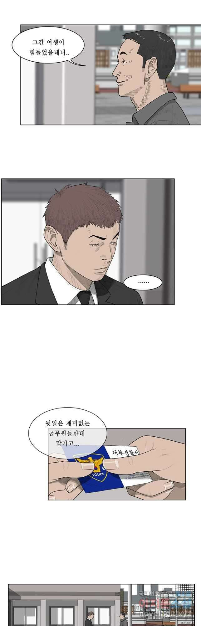 들쥐 PART 3. 에필로그   -후기, 그리고 해설- 42