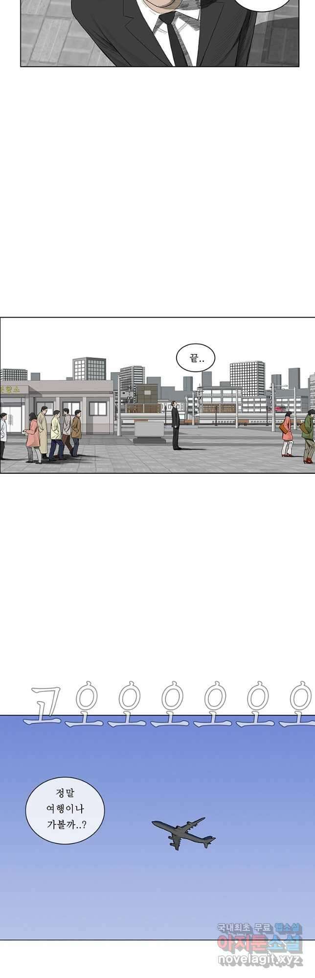 들쥐 PART 3. 에필로그   -후기, 그리고 해설- 44