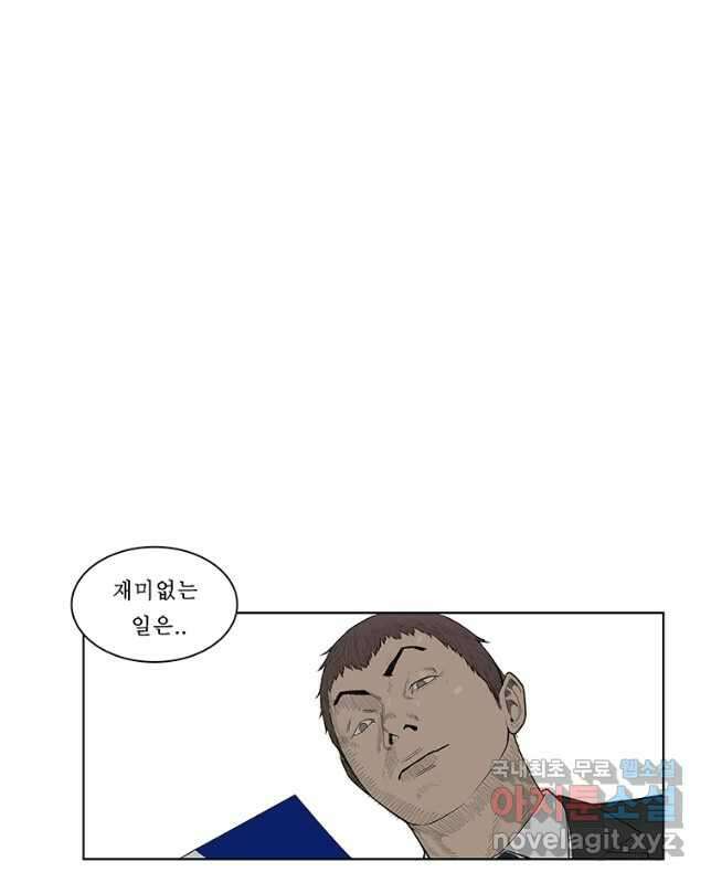 들쥐 PART 3. 에필로그   -후기, 그리고 해설- 45
