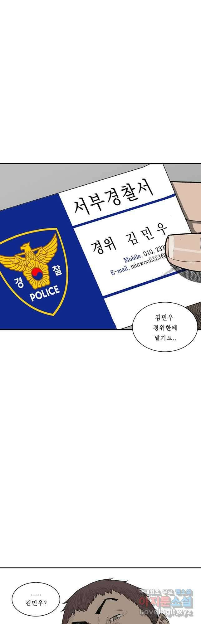 들쥐 PART 3. 에필로그   -후기, 그리고 해설- 46