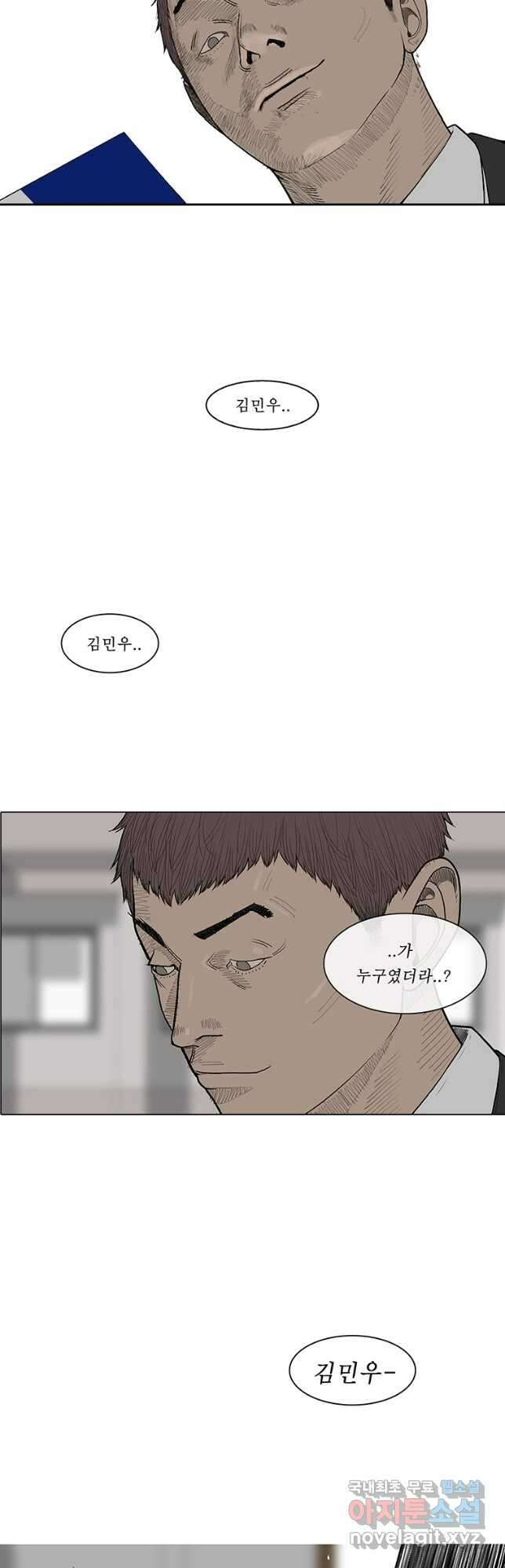 들쥐 PART 3. 에필로그   -후기, 그리고 해설- 47