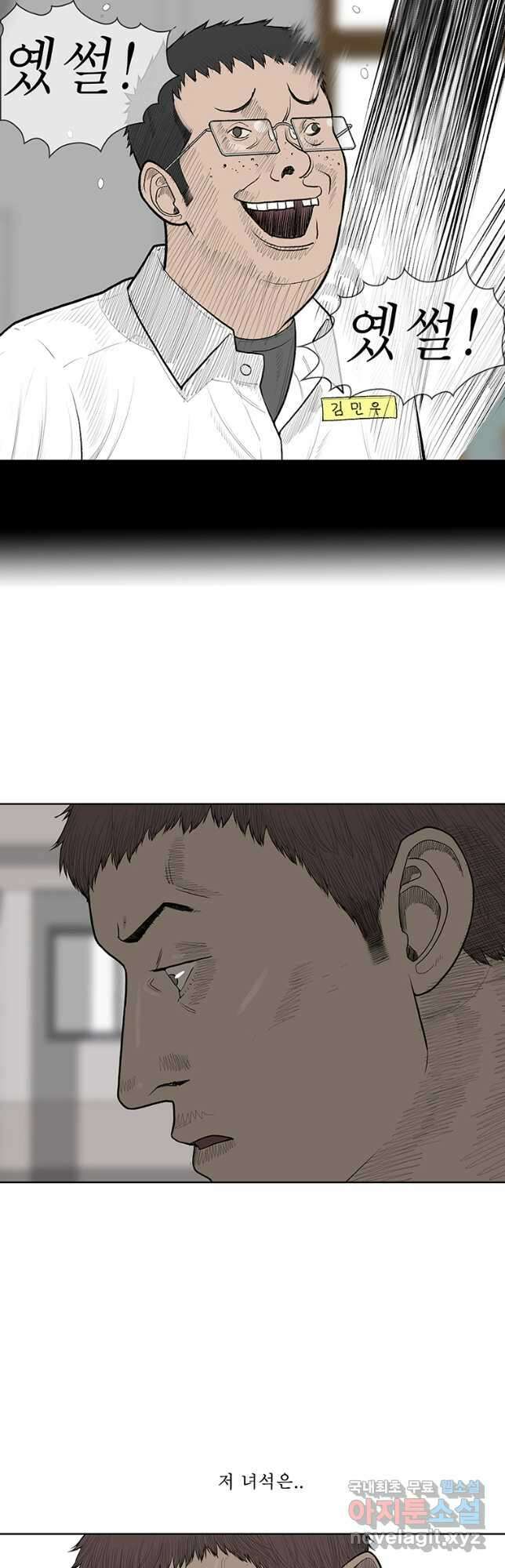 들쥐 PART 3. 에필로그   -후기, 그리고 해설- 48