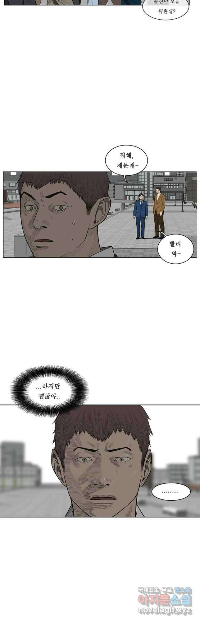 들쥐 PART 3. 에필로그   -후기, 그리고 해설- 50