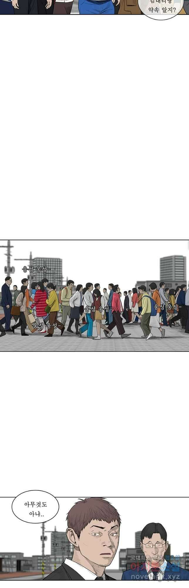 들쥐 PART 3. 에필로그   -후기, 그리고 해설- 53