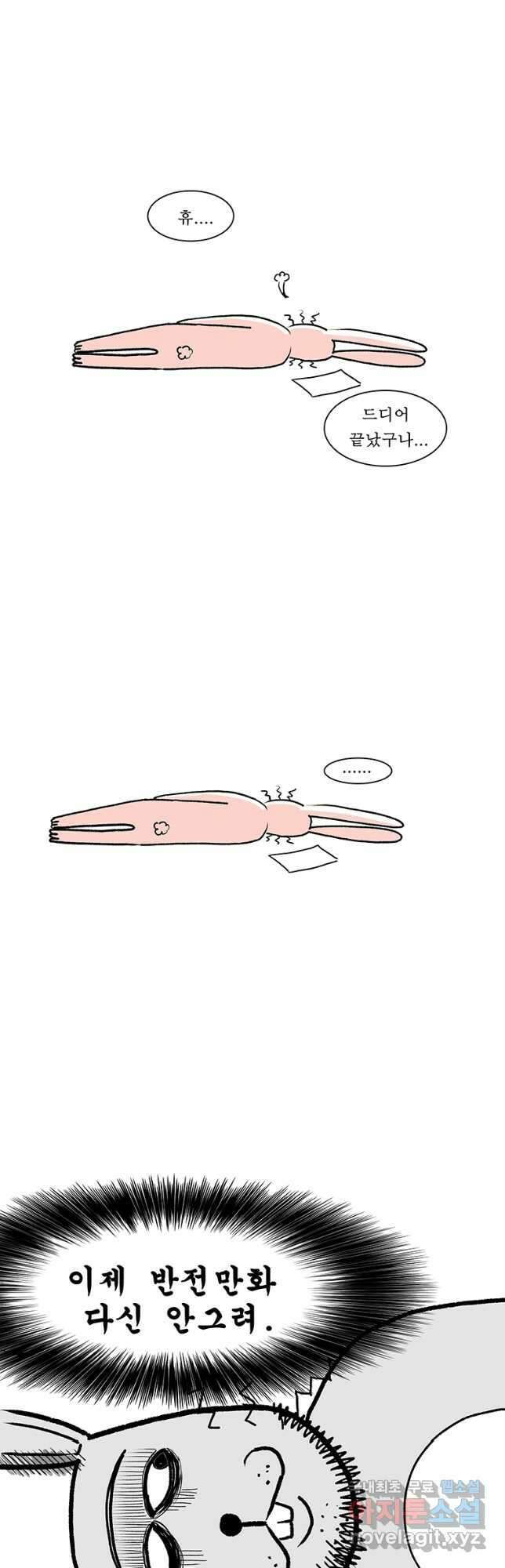 들쥐 PART 3. 에필로그   -후기, 그리고 해설- 79