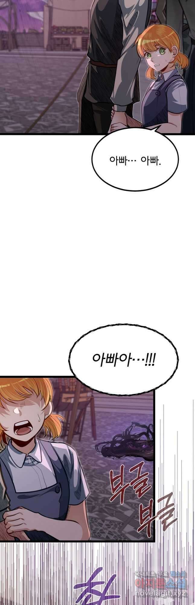 용사 동생은 아카데미 고인물 43화 9