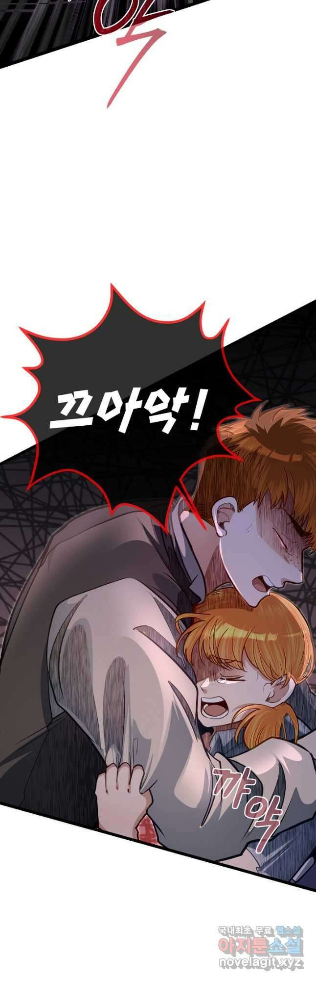 용사 동생은 아카데미 고인물 43화 12