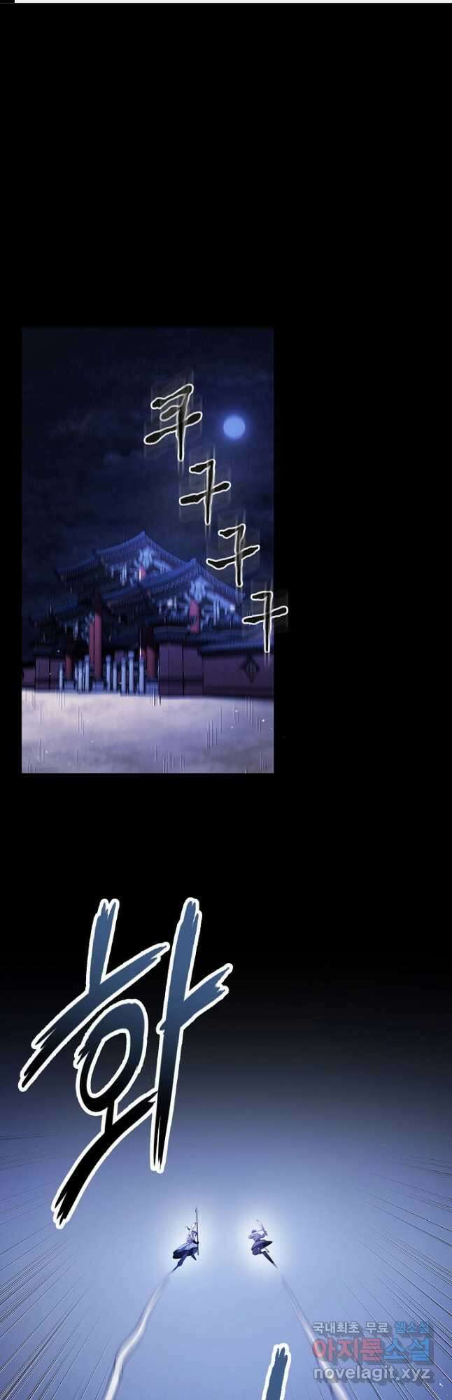 풍운객잔 130화 1