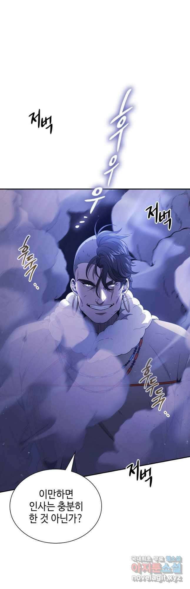 풍운객잔 130화 7