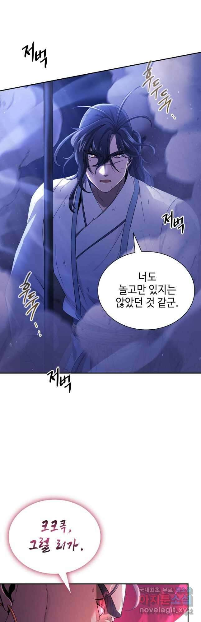풍운객잔 130화 8