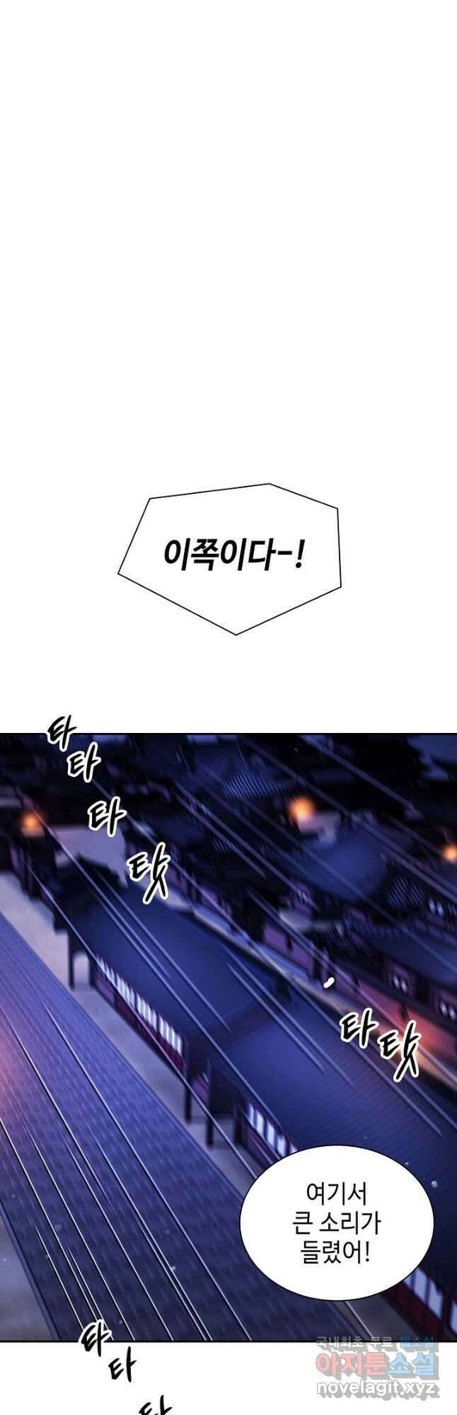 풍운객잔 130화 11