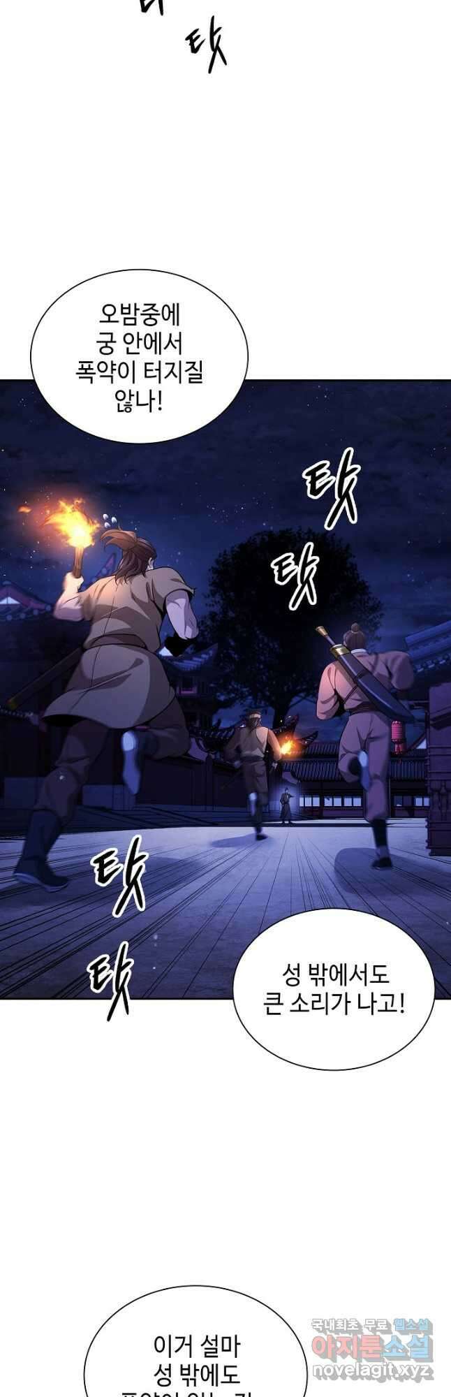 풍운객잔 130화 12