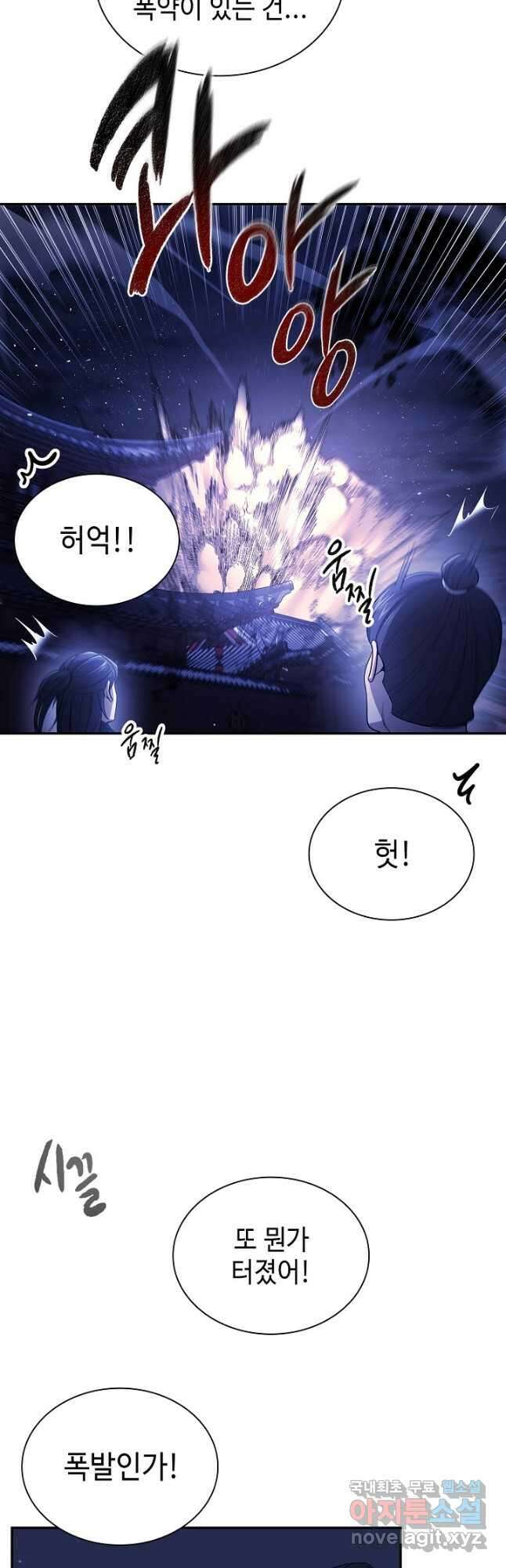 풍운객잔 130화 13