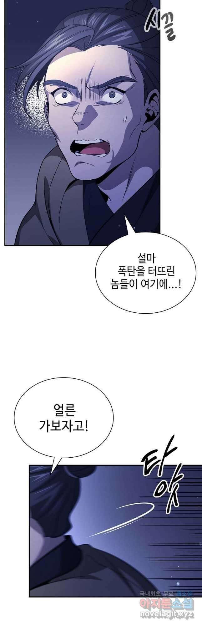 풍운객잔 130화 14
