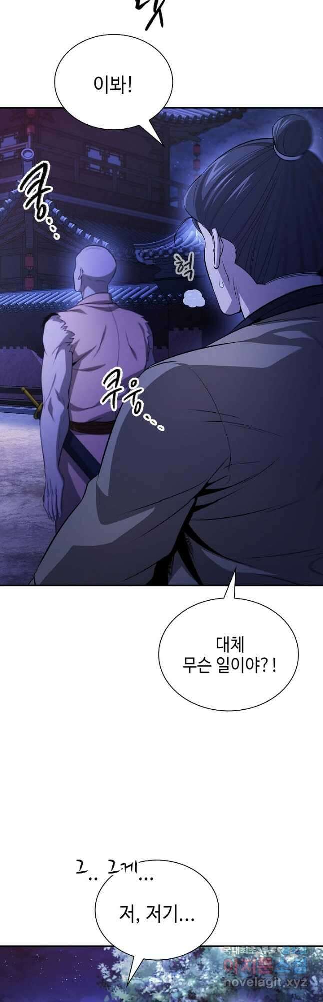 풍운객잔 130화 16