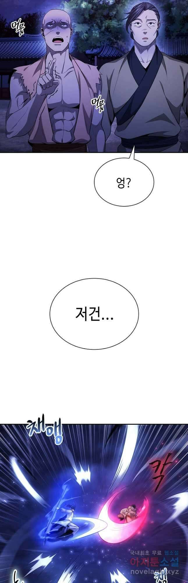 풍운객잔 130화 17