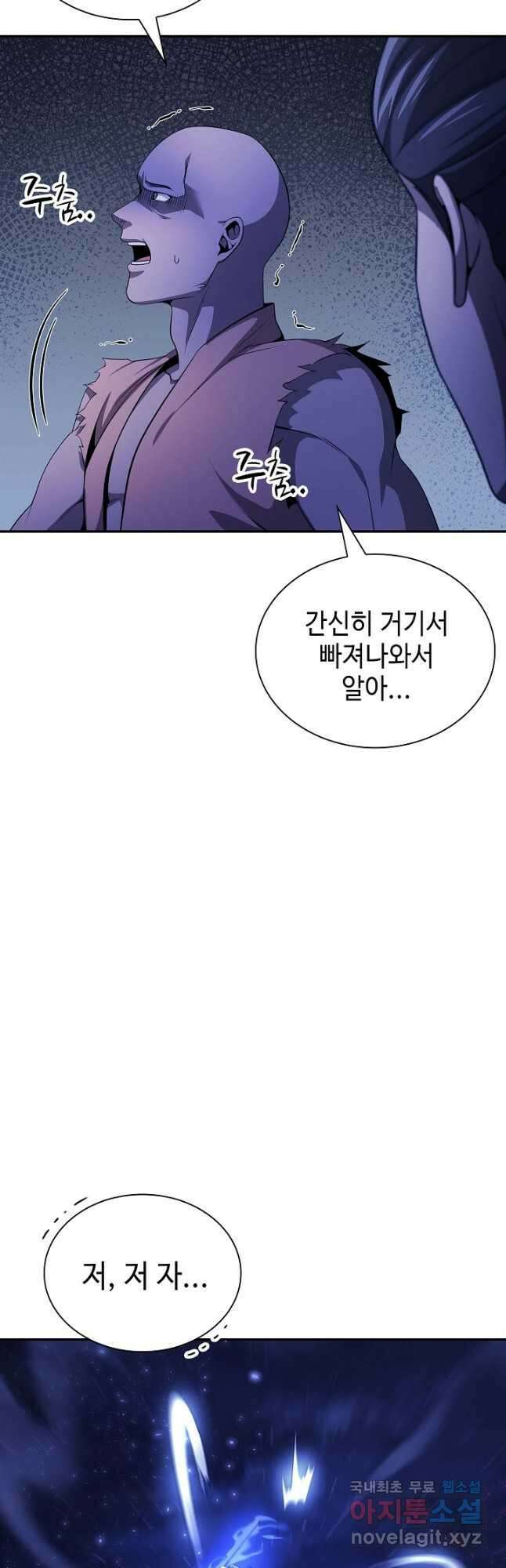 풍운객잔 130화 20