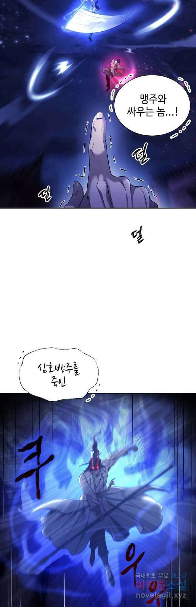 풍운객잔 130화 21