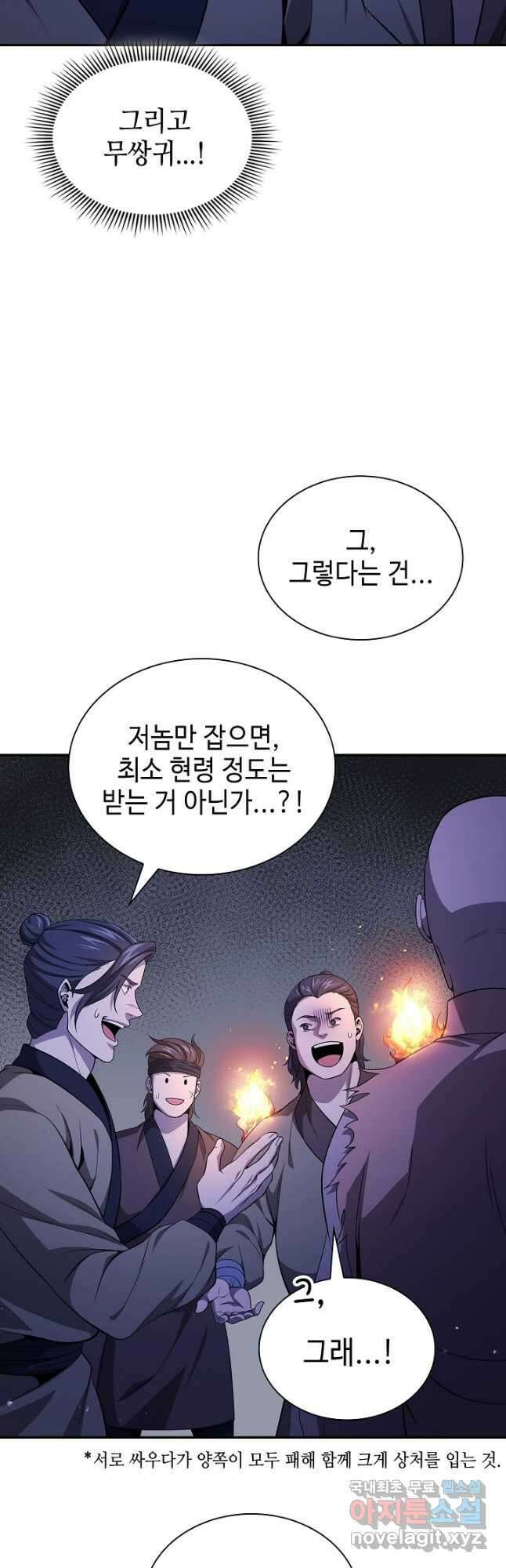풍운객잔 130화 23