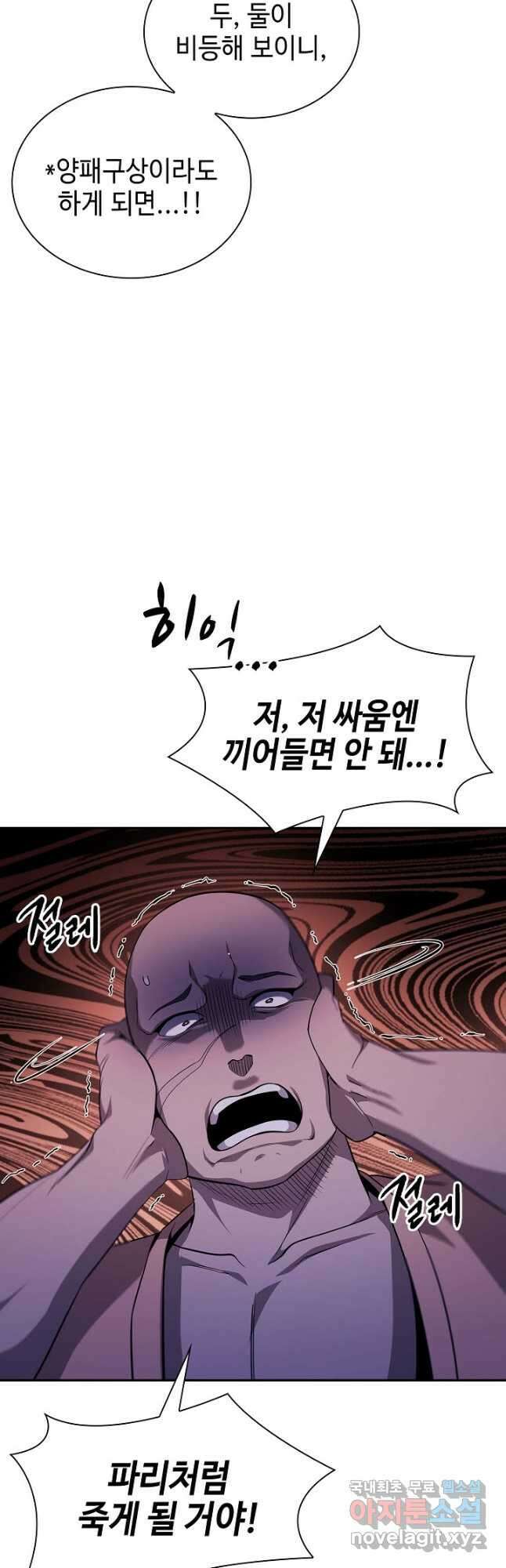 풍운객잔 130화 24
