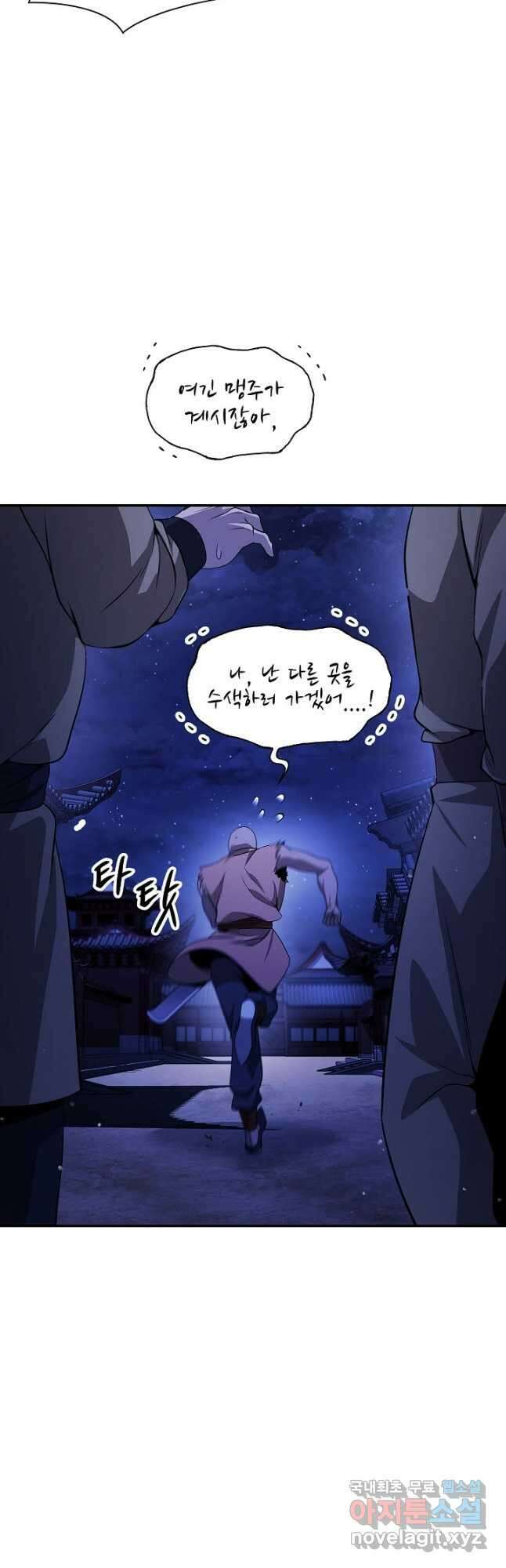 풍운객잔 130화 25