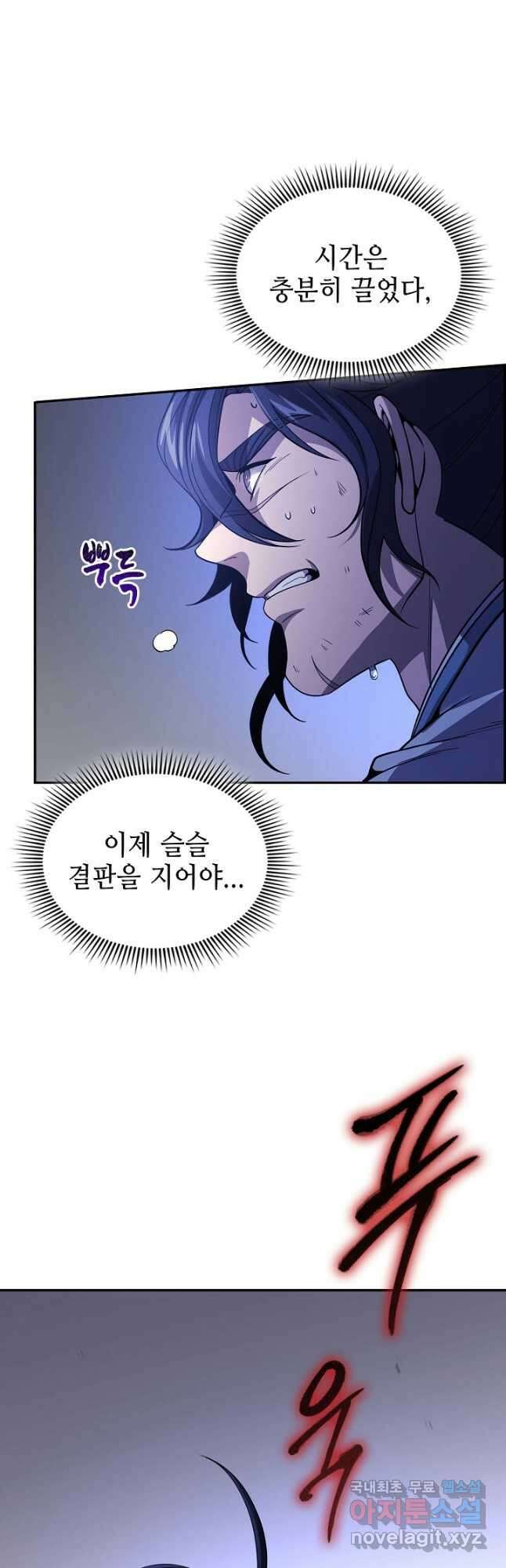 풍운객잔 130화 42