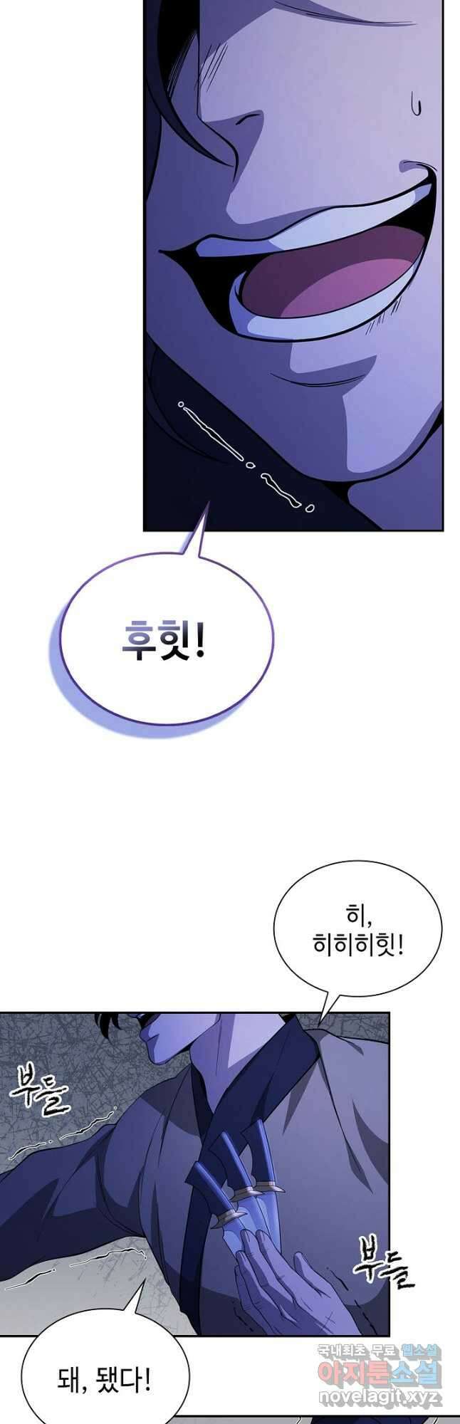 풍운객잔 130화 47