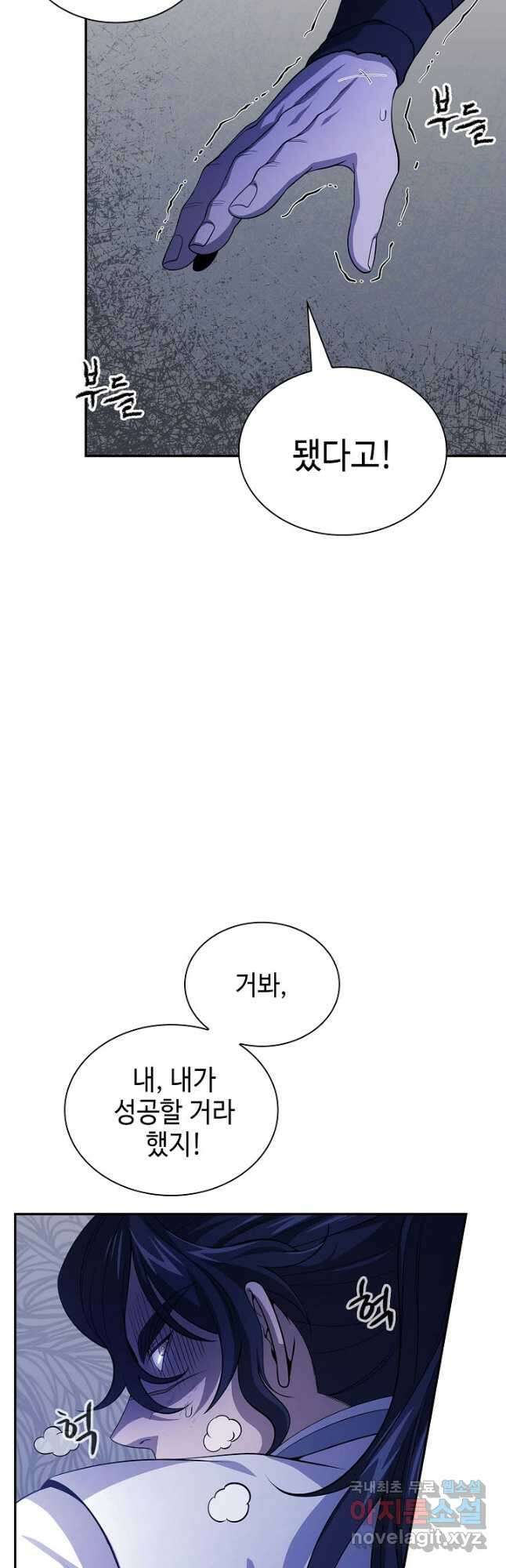 풍운객잔 130화 48