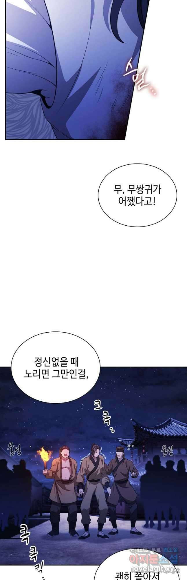 풍운객잔 130화 49
