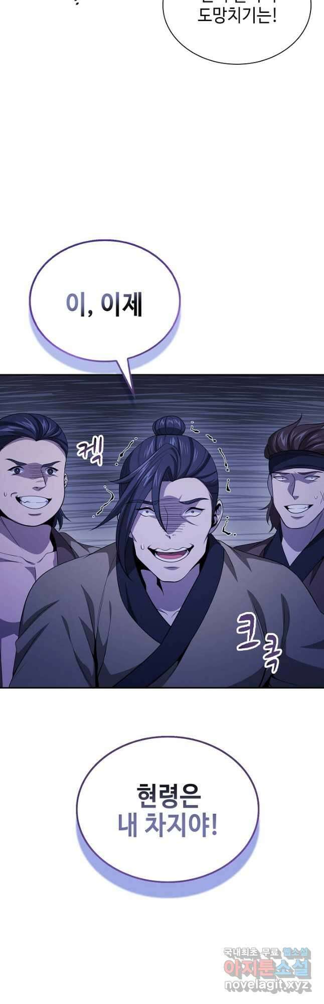 풍운객잔 130화 50