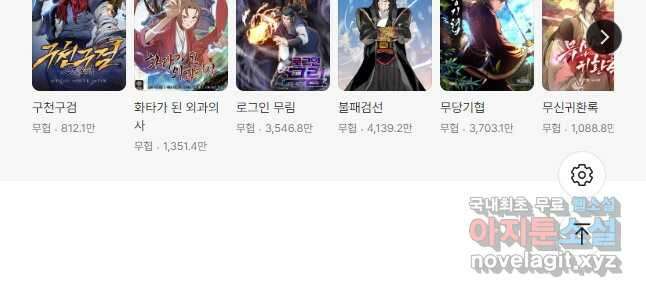풍운객잔 130화 52