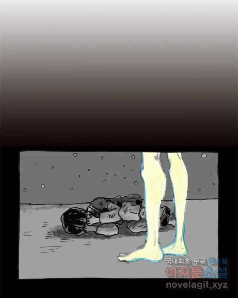 이토록 보통의 415화 체온의 나무(7) 3