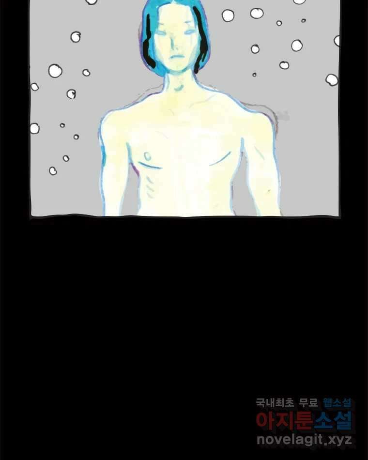 이토록 보통의 415화 체온의 나무(7) 5