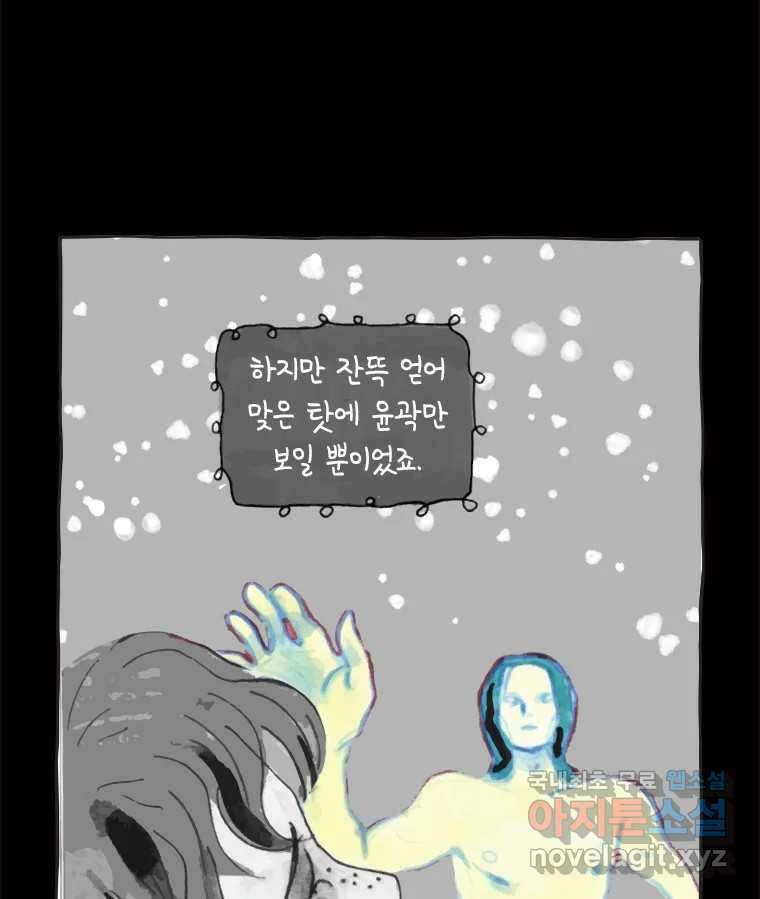 이토록 보통의 415화 체온의 나무(7) 9