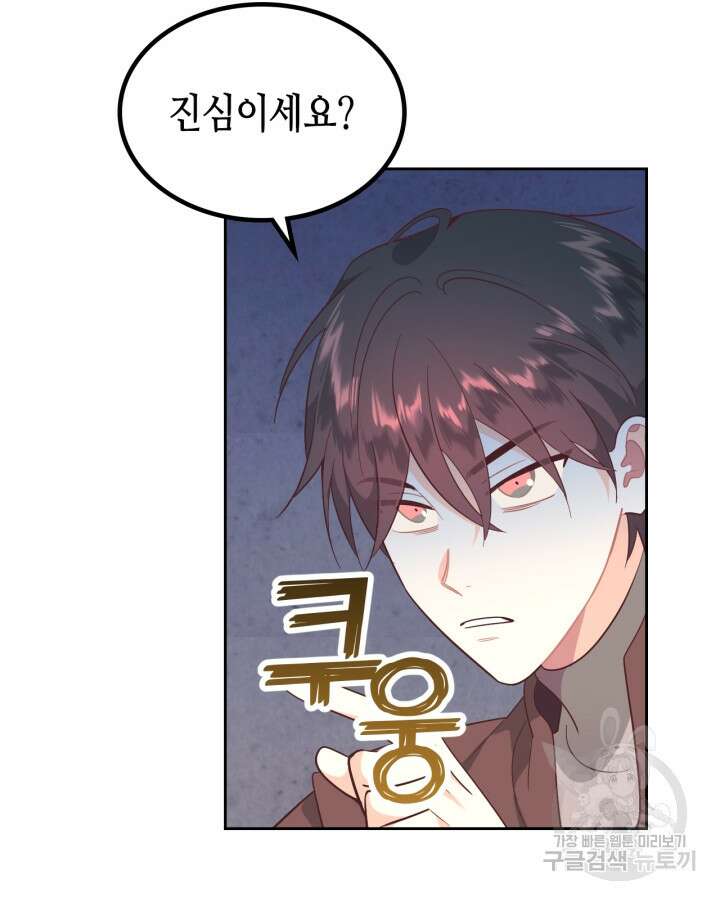 황제와 여기사 193화 4