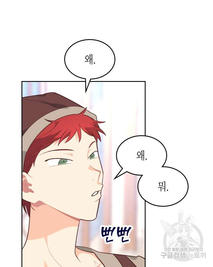 황제와 여기사 193화 5