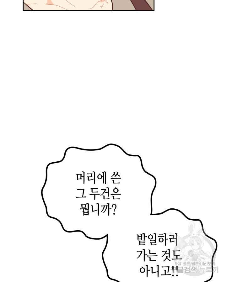 황제와 여기사 193화 6